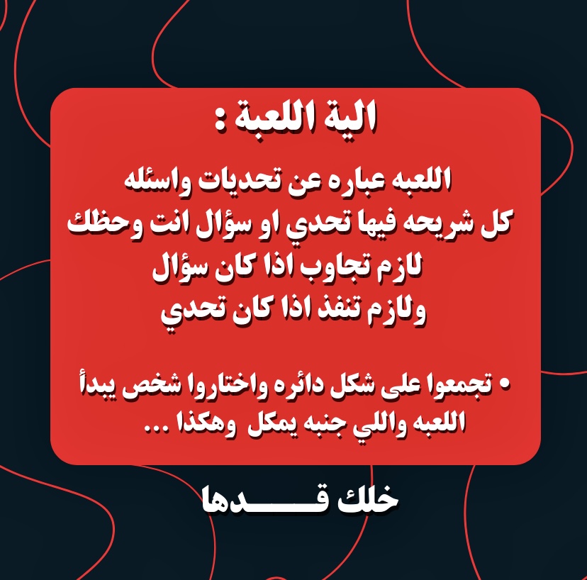 لعبة قدها ؟